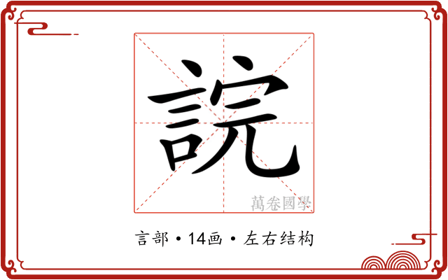 𧨎 𧨎