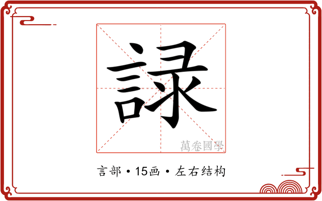 𧨹 𧨹