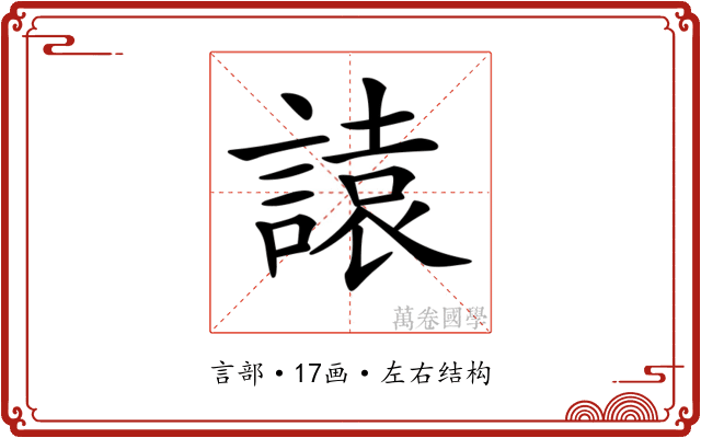 𧫁