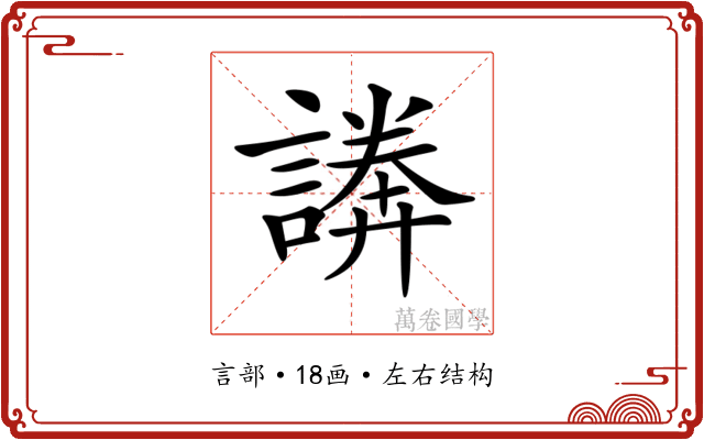 𧫵