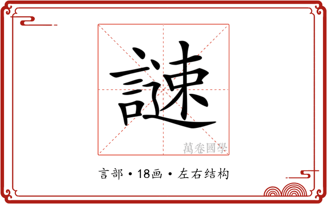 𧫻