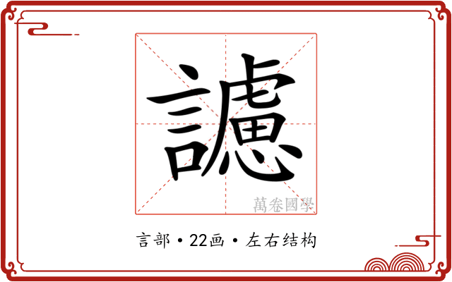 𧭜 𧭜