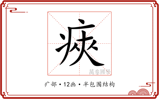 㾜 㾜