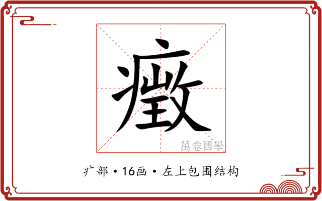 㿂 㿂