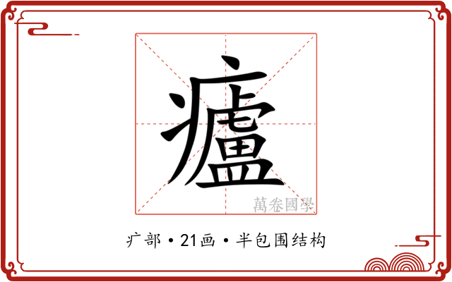 㿖 㿖
