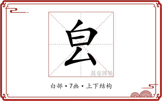 㿝 㿝