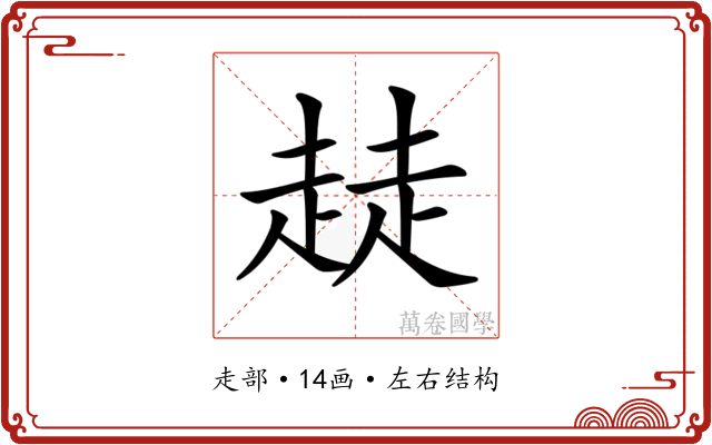 𧼂
