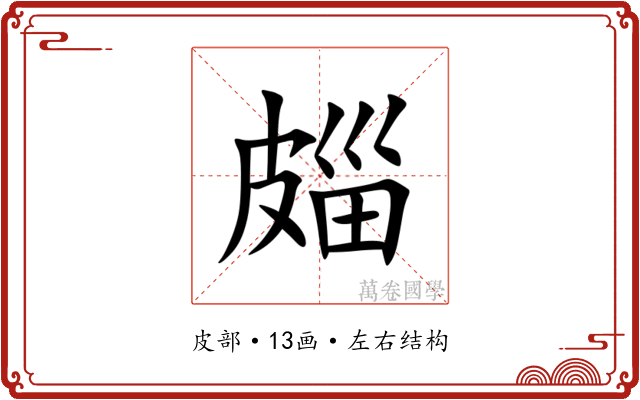 㿳 㿳