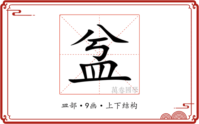 㿽 㿽
