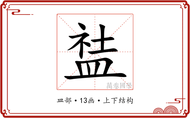 䀅 䀅