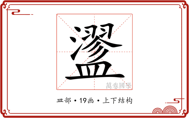 䀊 䀊