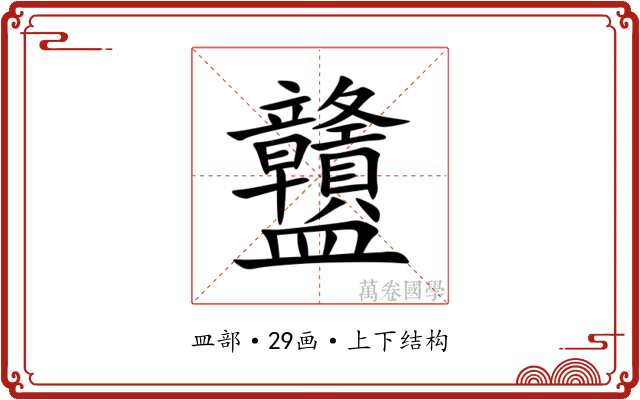 䀍 䀍