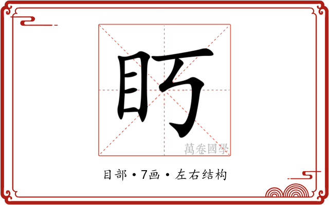 䀎 䀎