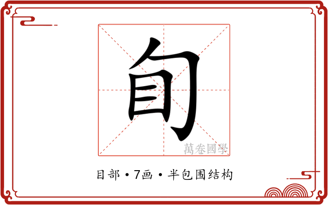 䀏 䀏
