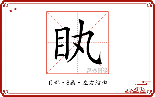 䀓 䀓