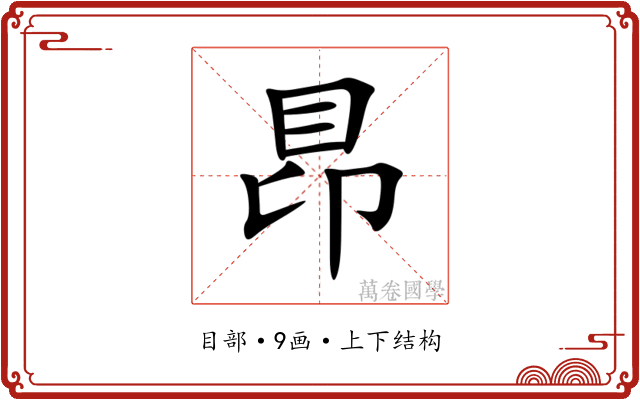 䀚 䀚