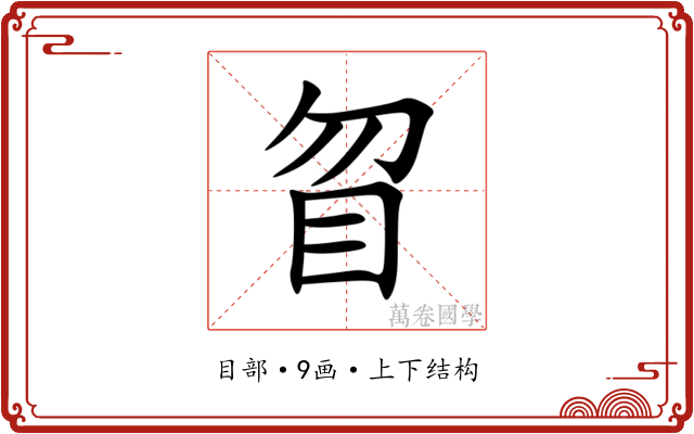 䀜 䀜