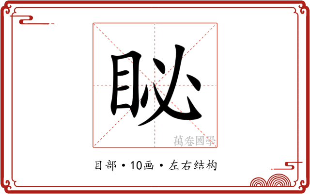 䀣 䀣