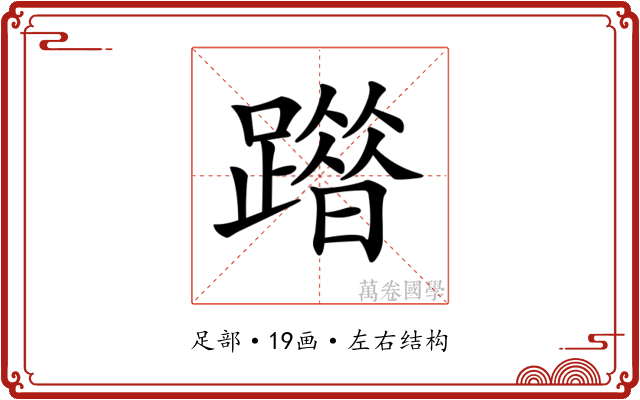 𨅦