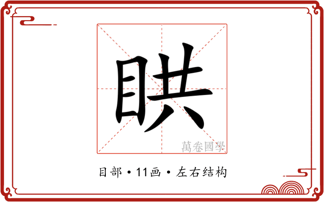 䀧 䀧