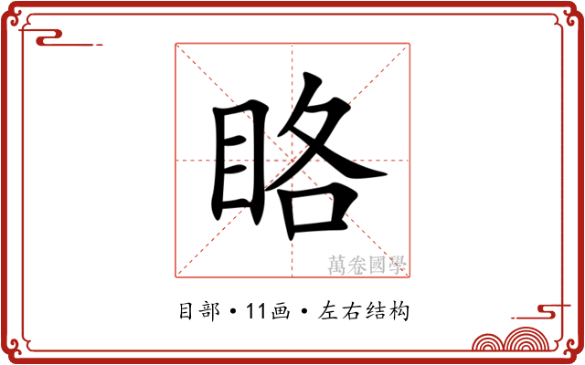 䀩 䀩