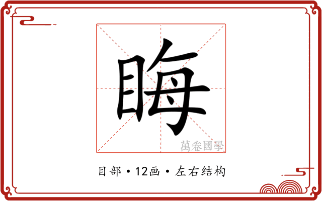 䀲 䀲