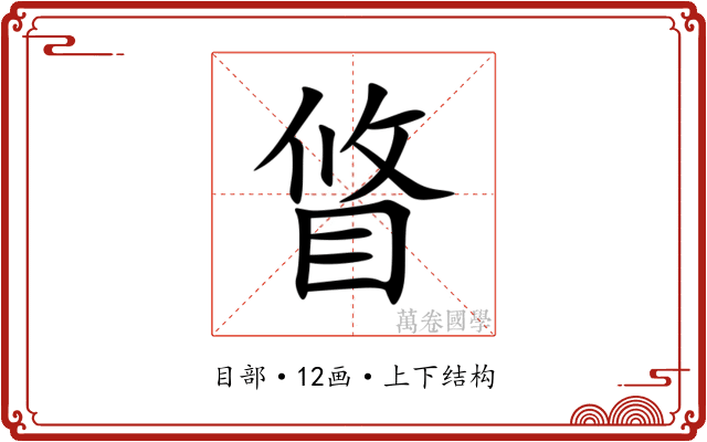 䀺 䀺