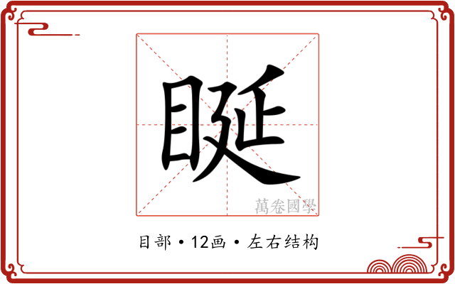 䀽 䀽