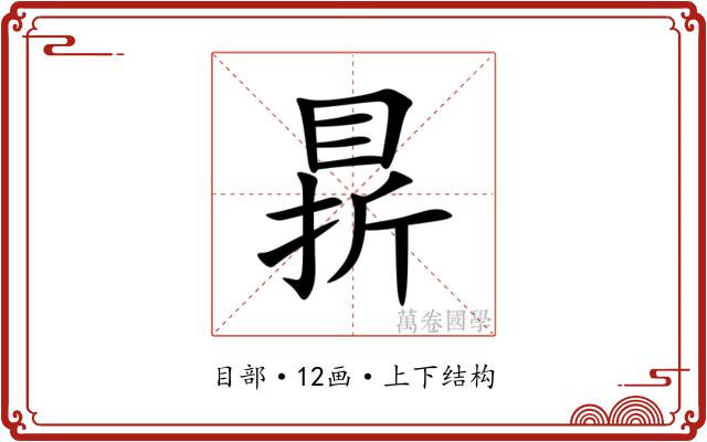 䁀