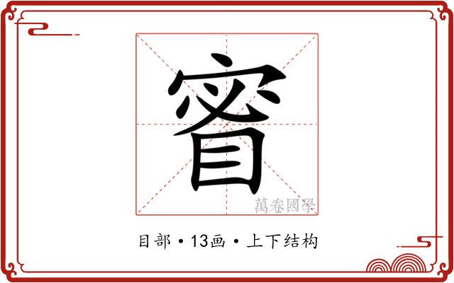 䁇 䁇
