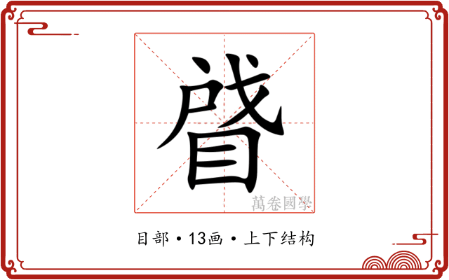 䁉 䁉