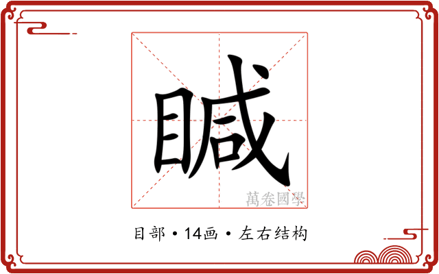 䁍 䁍