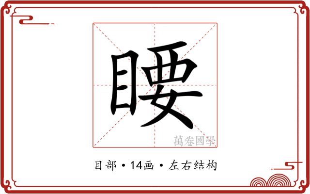䁏 䁏
