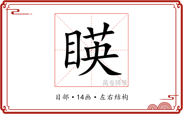 䁐 䁐
