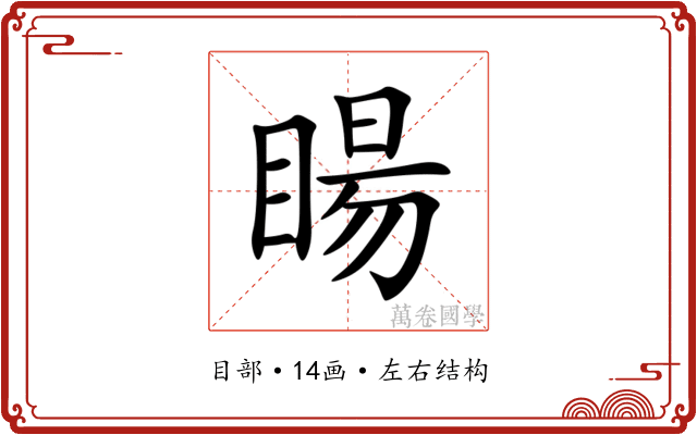 䁑 䁑