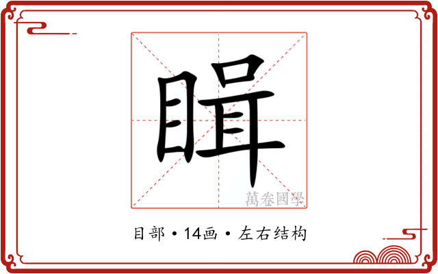䁒 䁒