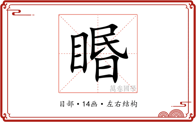䁕 䁕