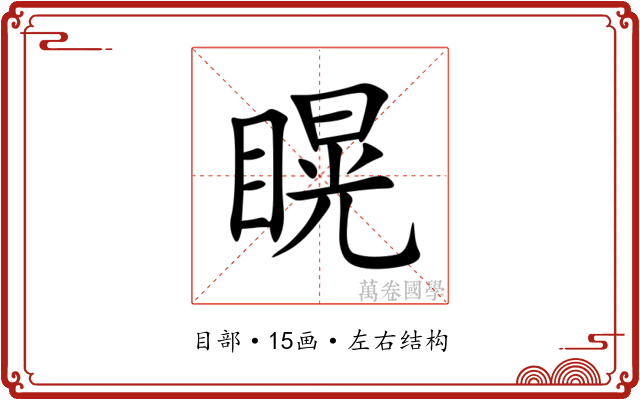 䁜 䁜