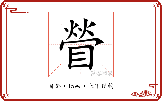 䁝 䁝