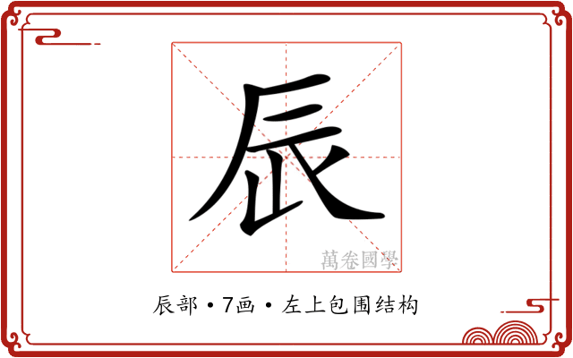 𨑄