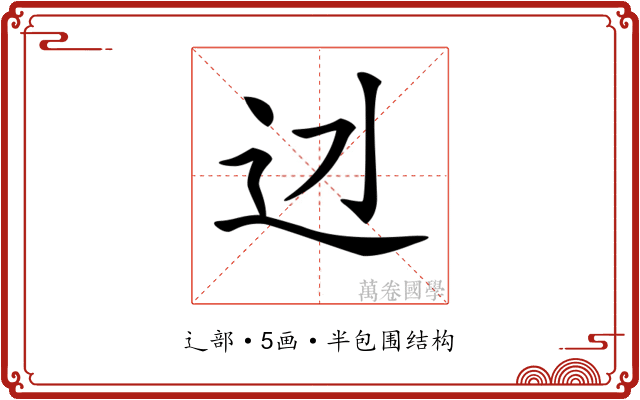 𨑎