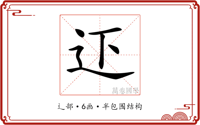 𨑜