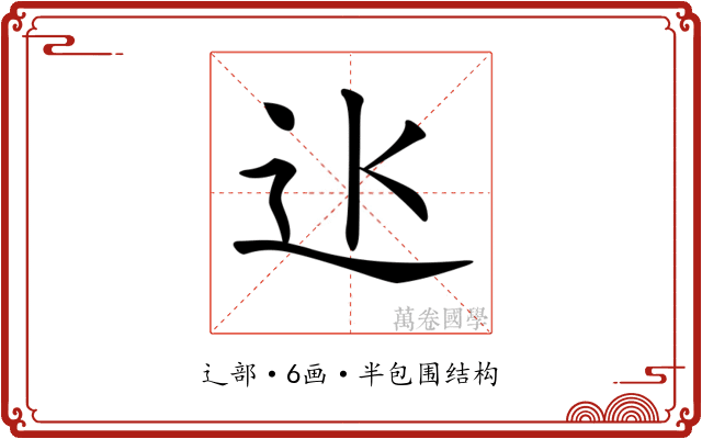 𨑝