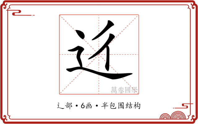 𨑠