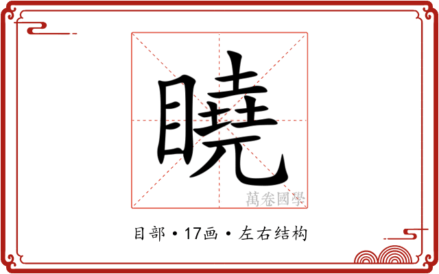 䁱 䁱