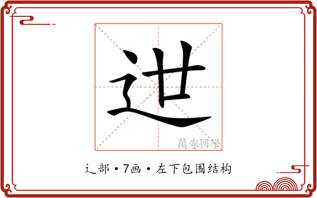 𨑬