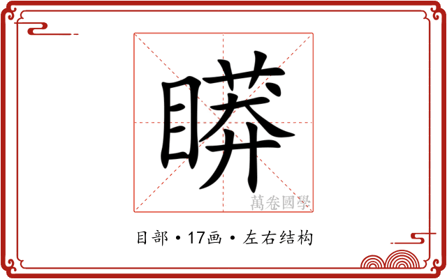 䁳 䁳