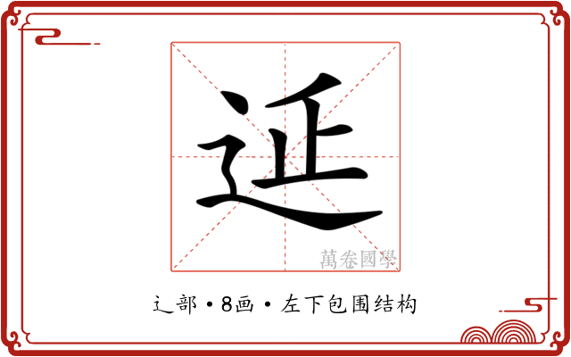 𨒂