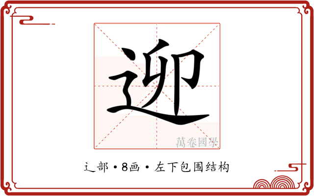 𨒖