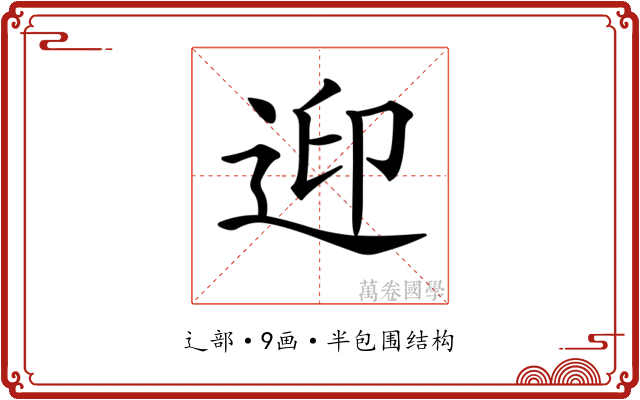 𨒦